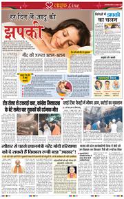 THE NAVODAYATIMES NCR MAIN 2025-10-12