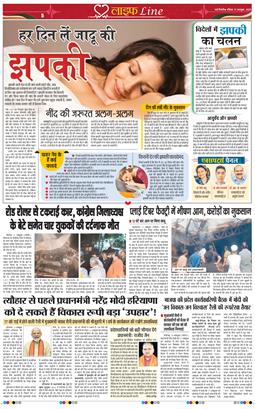 THE NAVODAYATIMES NCR MAIN 2025-10-12
