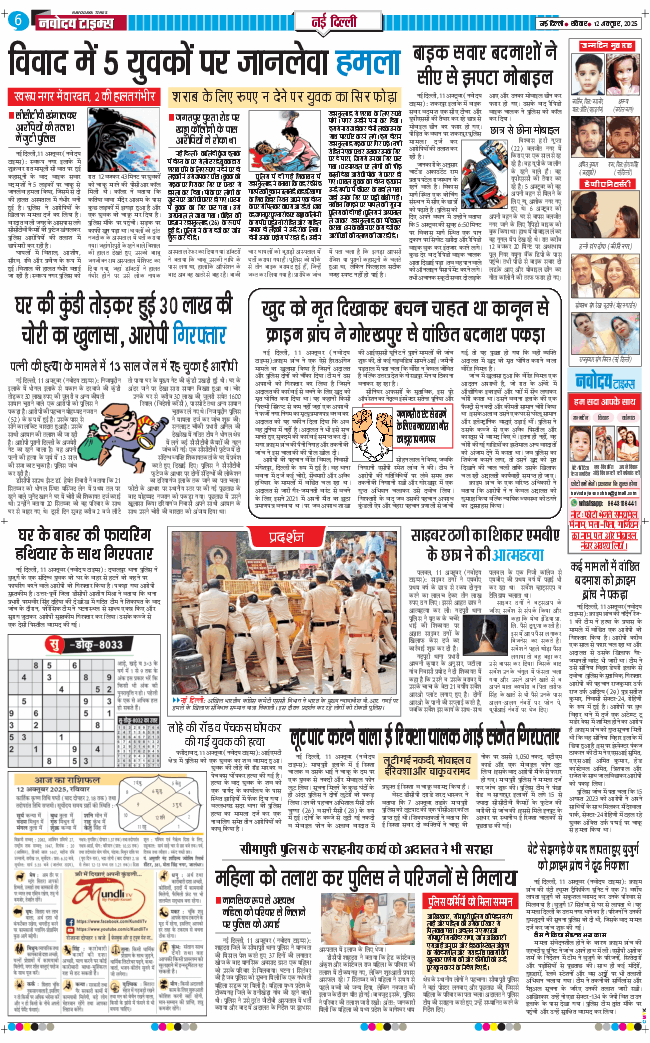Main Edition 2025-10-12