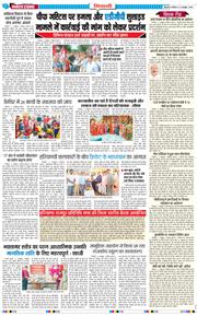BHIWANI TIMES 2025-10-12