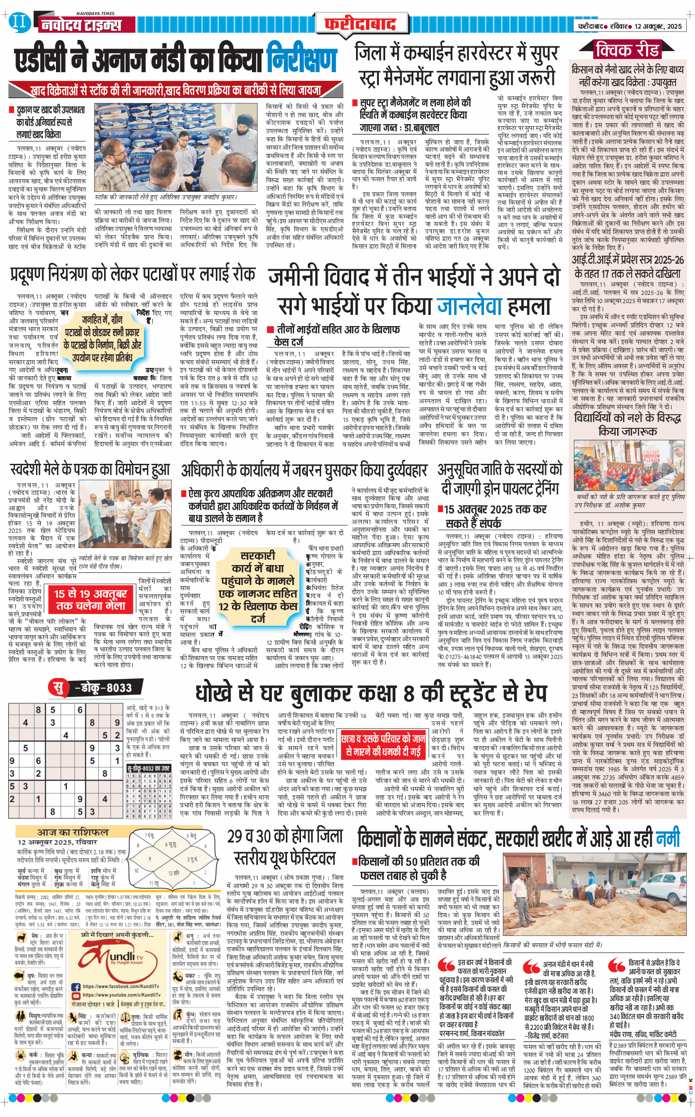 Faridabad 2025-10-12