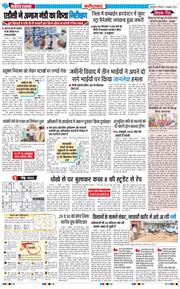 Faridabad 2025-10-12