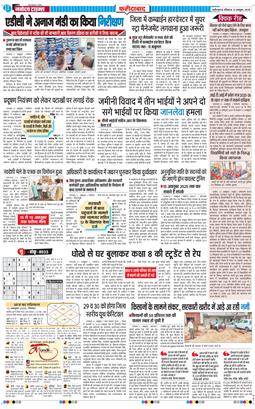 Faridabad 2025-10-12