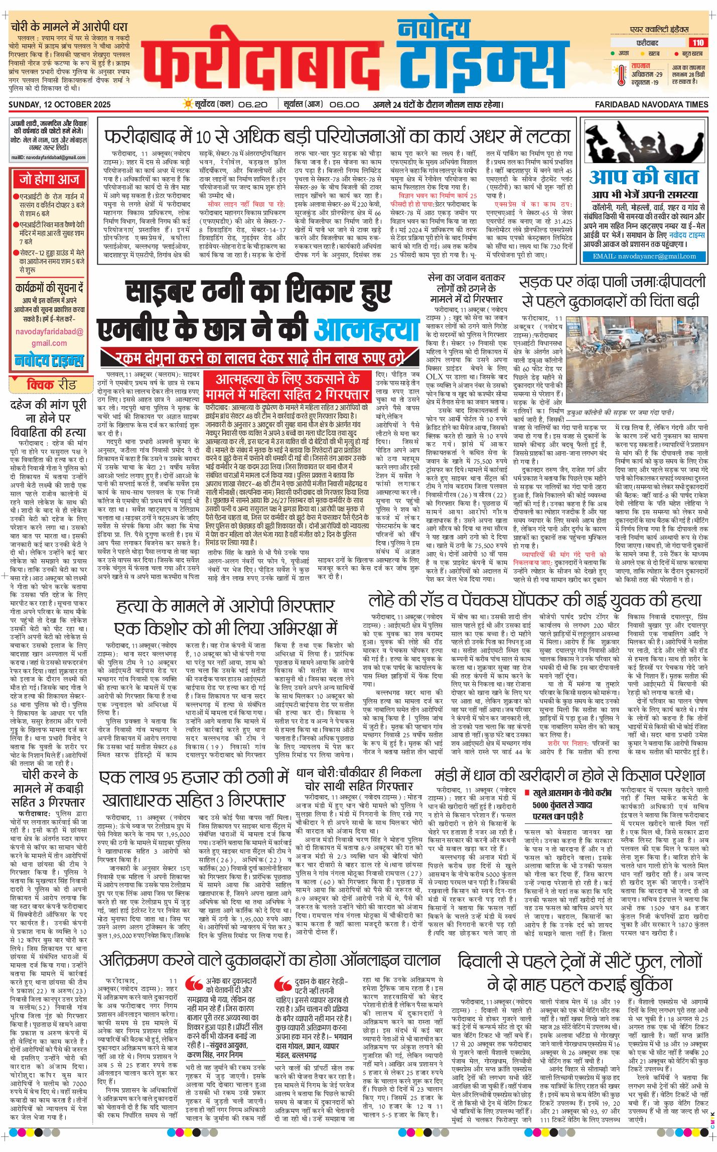 Faridabad 2025-10-12