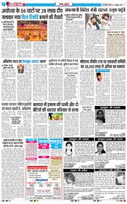 THE NAVODAYA TIMES MAIN UP 2025-10-12