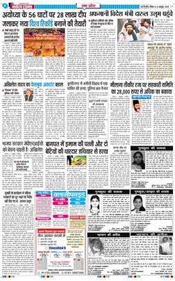 THE NAVODAYA TIMES MAIN UP 2025-10-12