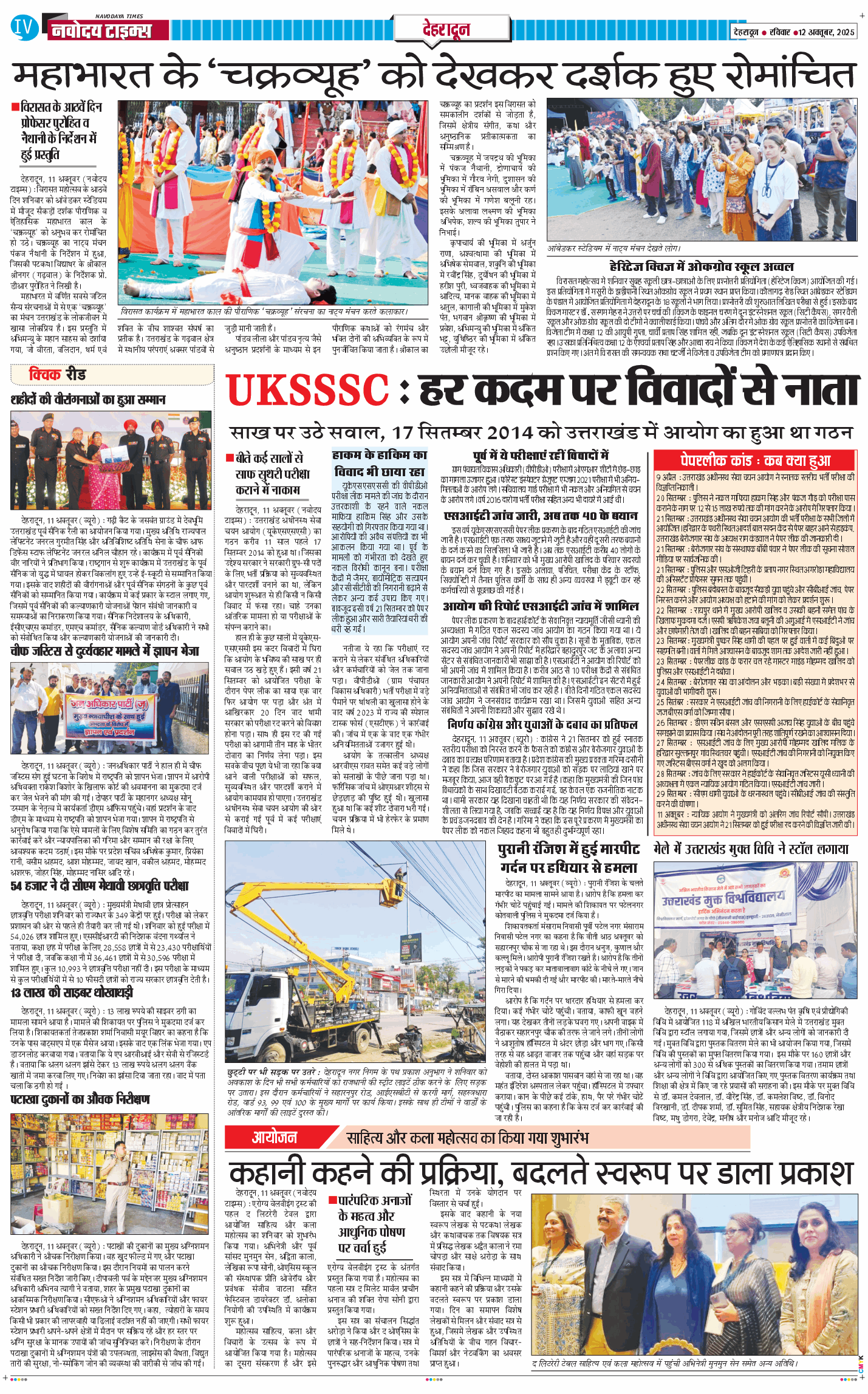 DEHRADUN TIMES 2025-10-12
