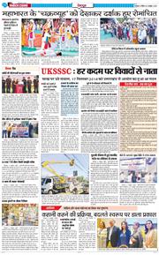 DEHRADUN TIMES 2025-10-12