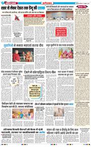 Faridabad 2025-10-12