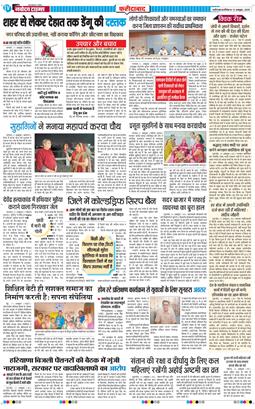 Faridabad 2025-10-12