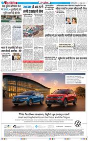 THE NAVODAYA TIMES MAIN UP 2025-10-12