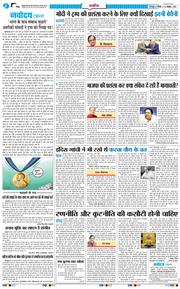 THE NAVODAYA TIMES MAIN UTTARAKHAND AND DEHRADUN 2025-10-12
