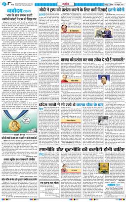 THE NAVODAYA TIMES MAIN UTTARAKHAND AND DEHRADUN 2025-10-12
