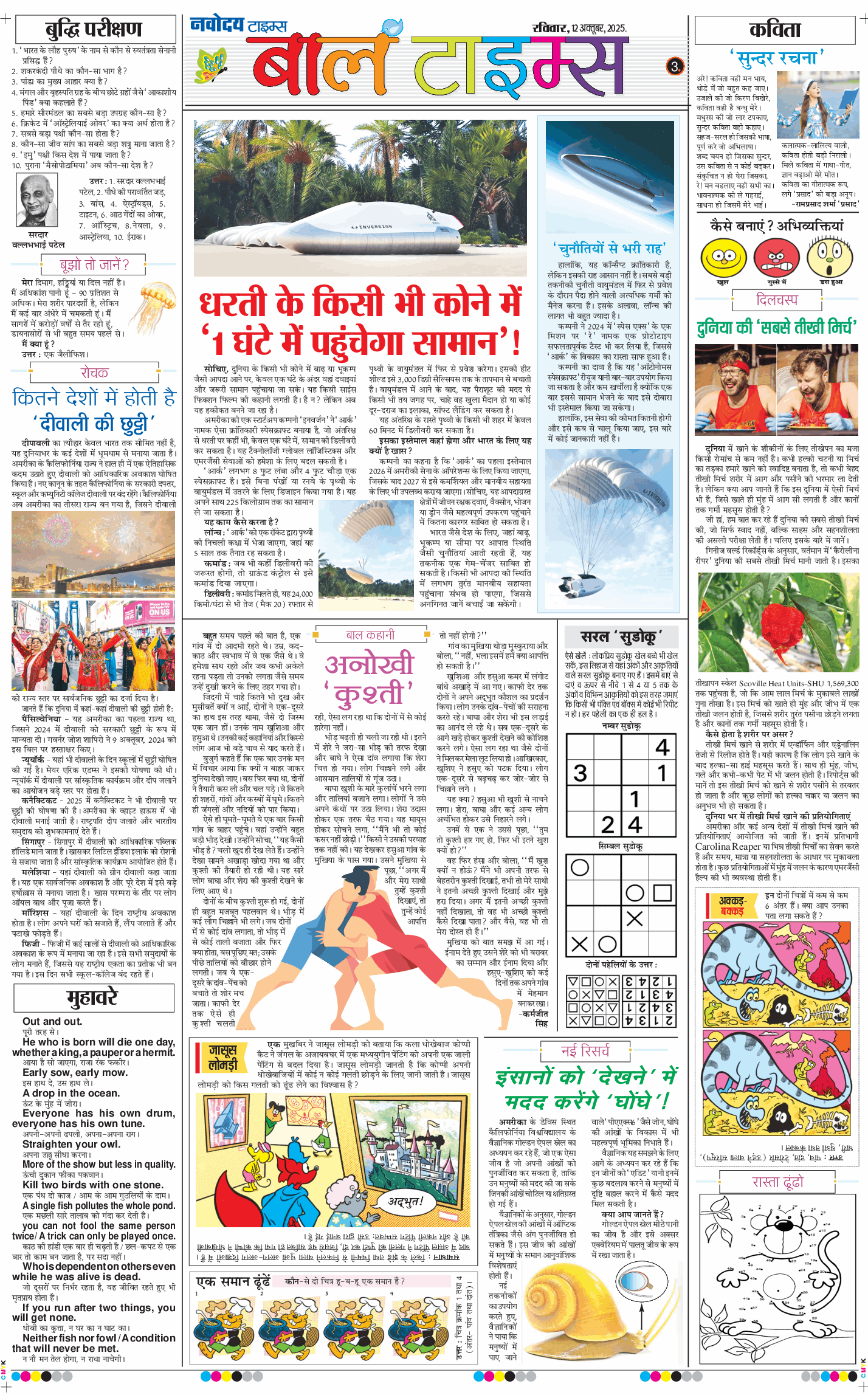 Magazine 2025-10-12