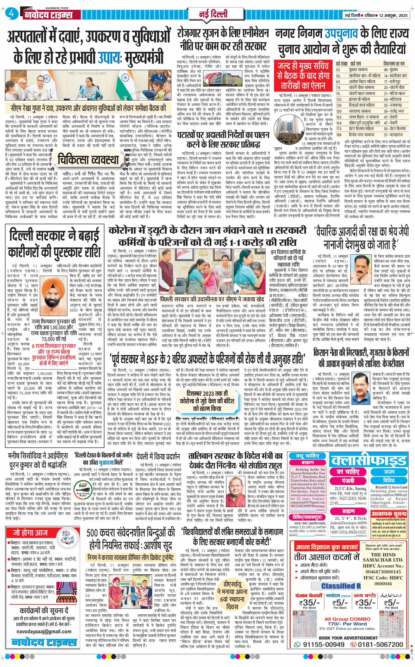 Main Edition 2025-10-12