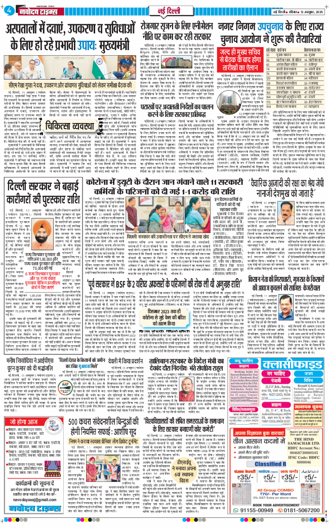 Main Edition 2025-10-12