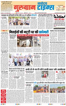 Gurgaon 2025-10-12