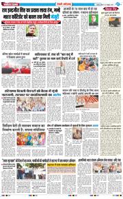 REWARI MAHENDERGARH TIMES 2025-10-12