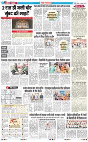 REWARI MAHENDERGARH TIMES 2025-10-12