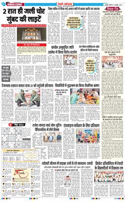 REWARI MAHENDERGARH TIMES 2025-10-12