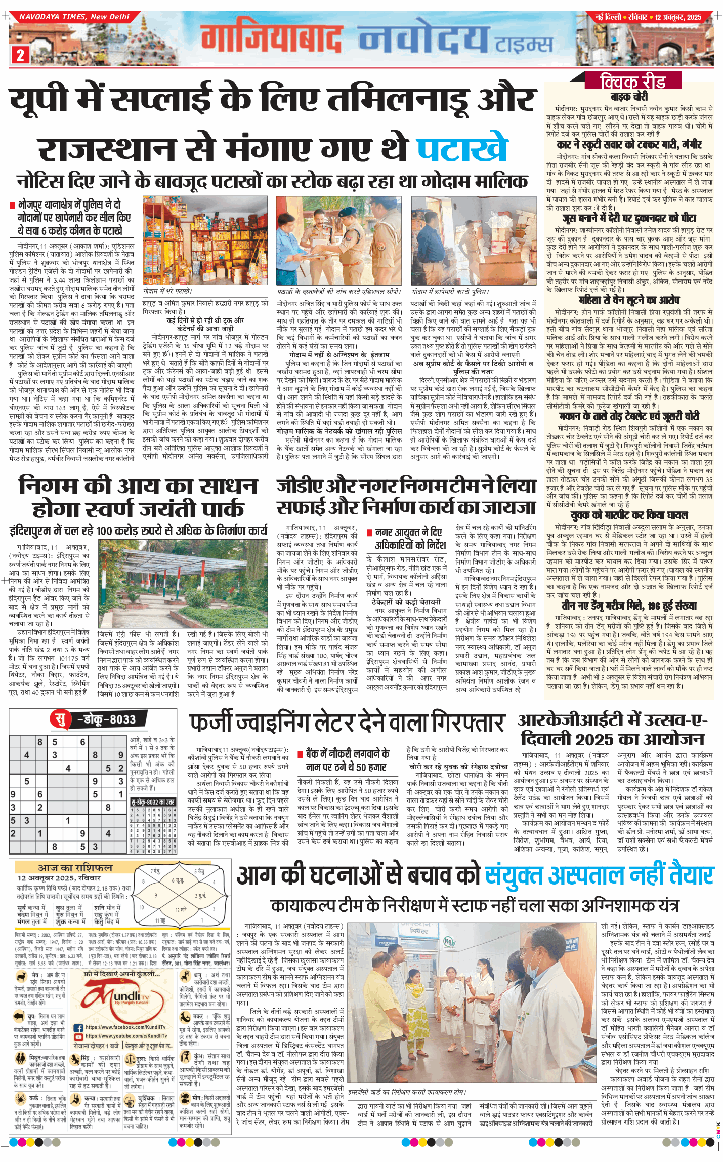 Noida 2025-10-12