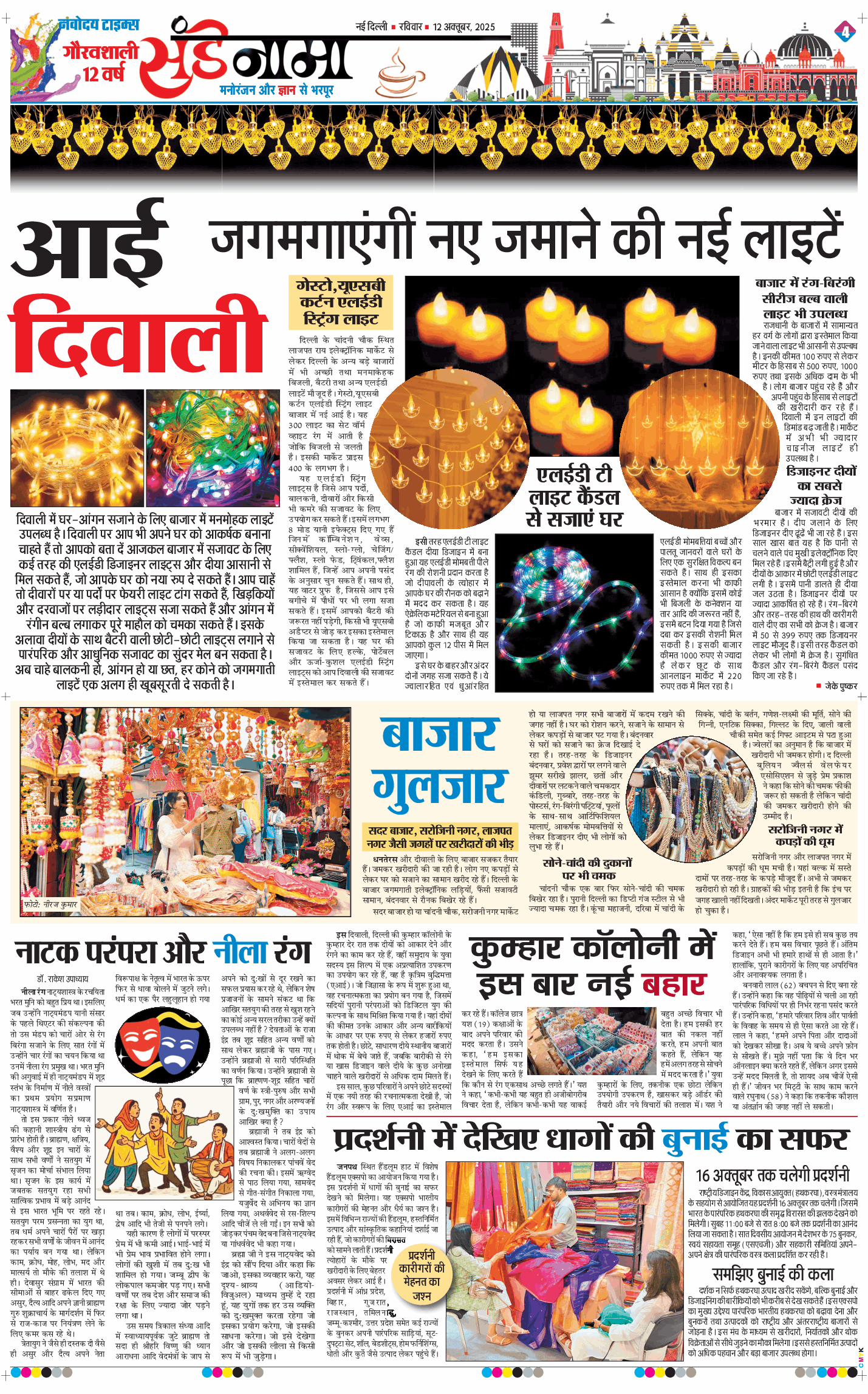 Magazine 2025-10-12