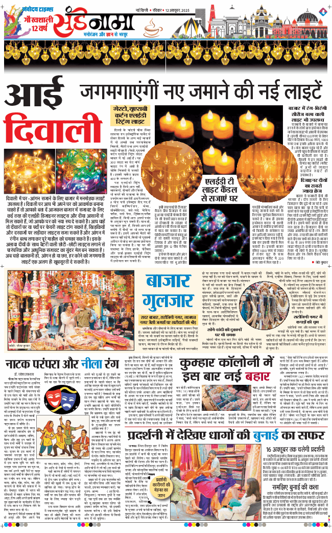 Magazine 2025-10-12