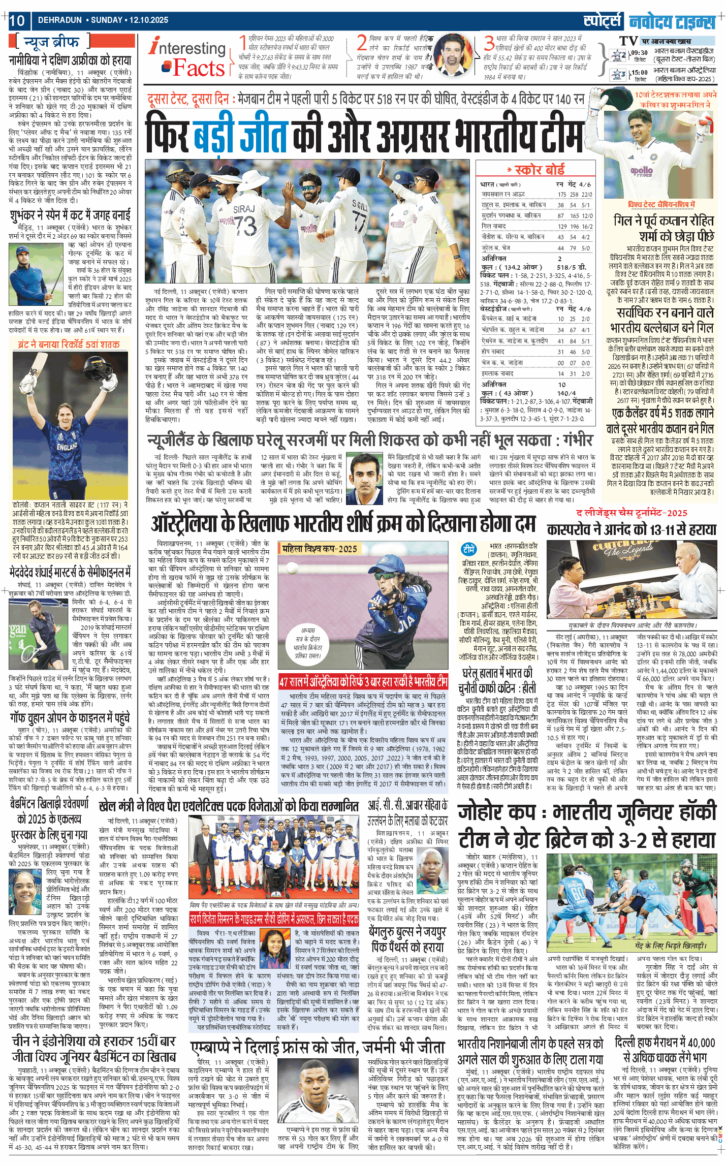 THE NAVODAYA TIMES MAIN UTTARAKHAND AND DEHRADUN 2025-10-12