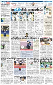 THE NAVODAYA TIMES MAIN UTTARAKHAND AND DEHRADUN 2025-10-12
