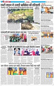 DEHRADUN TIMES 2025-10-12