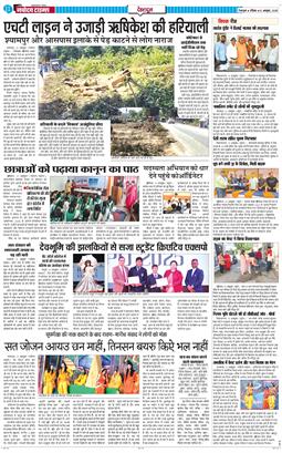 DEHRADUN TIMES 2025-10-12