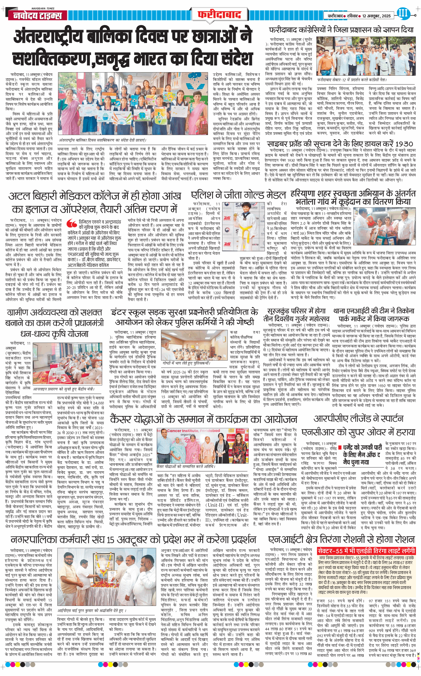Faridabad 2025-10-12