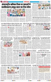 Faridabad 2025-10-12