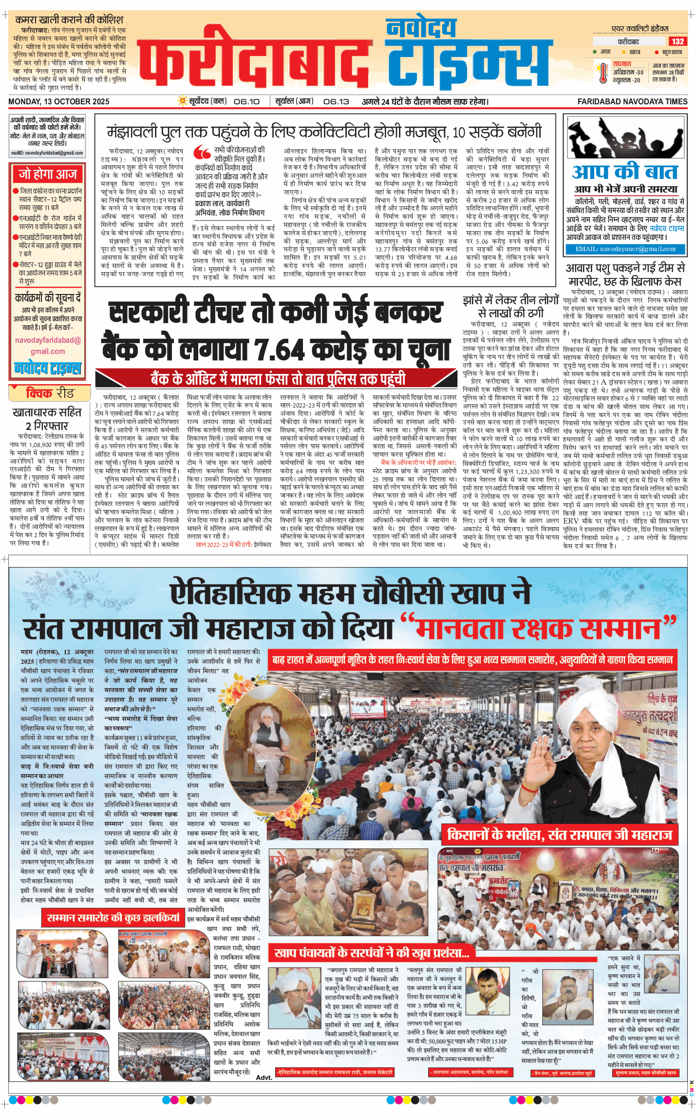 Faridabad 2025-10-13