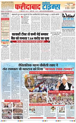 Faridabad 2025-10-13