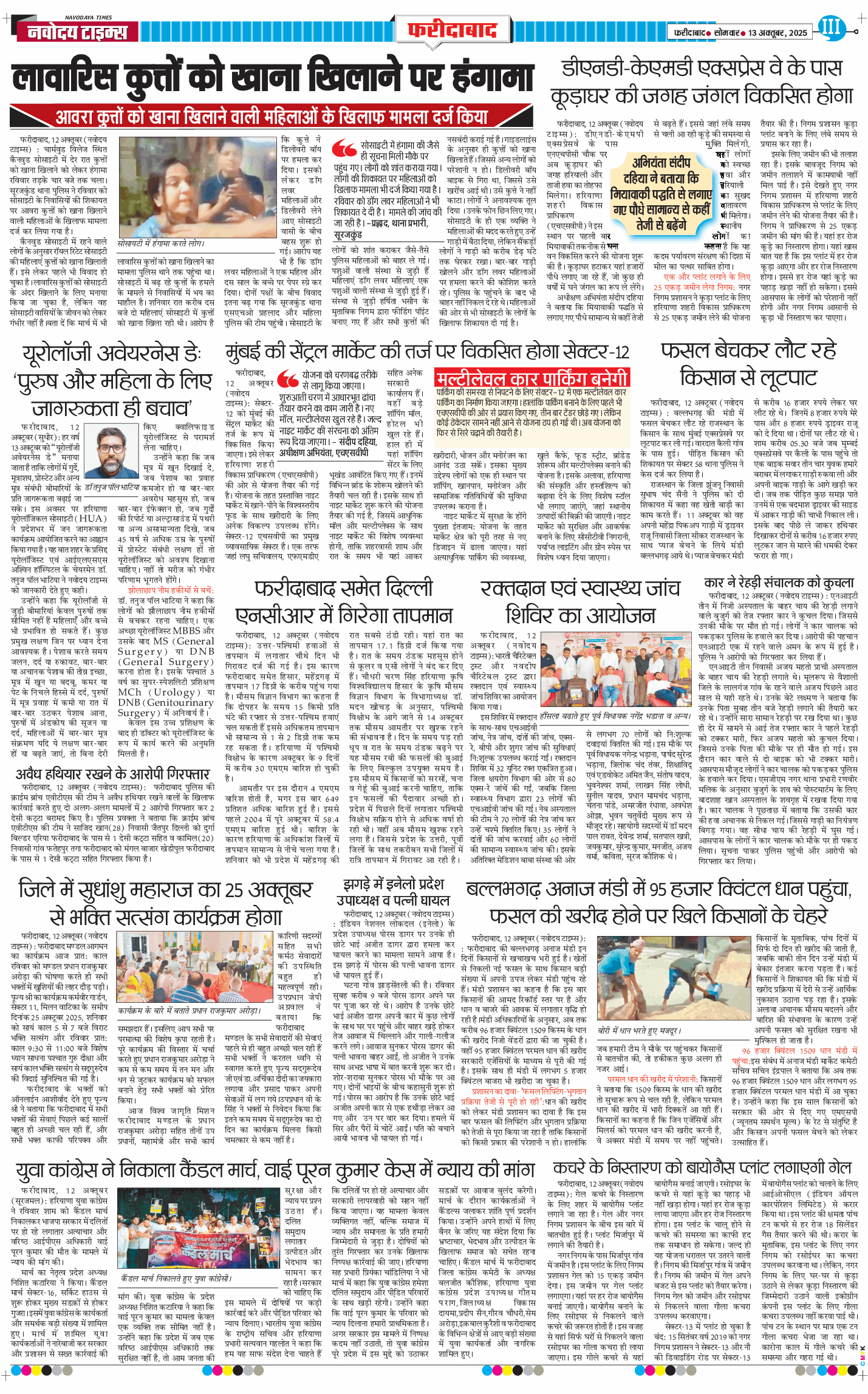 Faridabad 2025-10-13