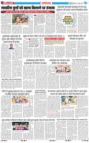 Faridabad 2025-10-13