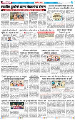 Faridabad 2025-10-13