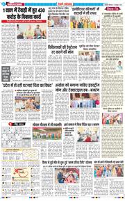 REWARI MAHENDERGARH TIMES 2025-10-13