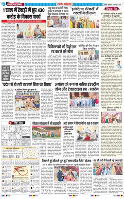 REWARI MAHENDERGARH TIMES 2025-10-13