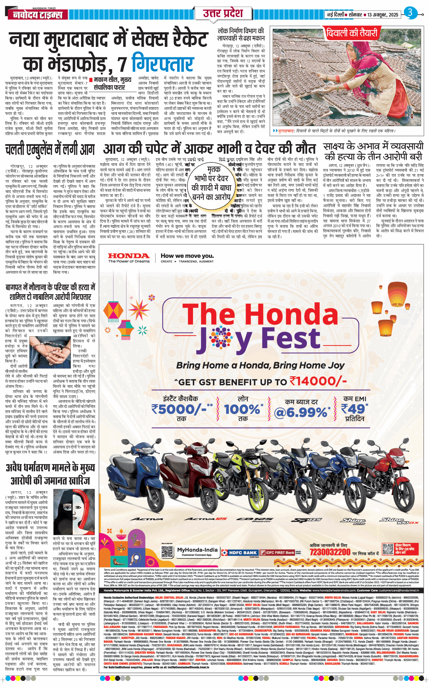 THE NAVODAYA TIMES MAIN UP 2025-10-13