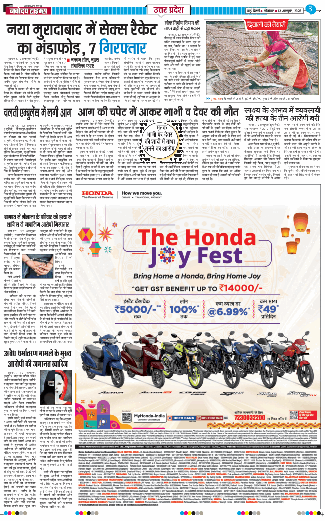 THE NAVODAYA TIMES MAIN UP 2025-10-13