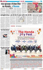 THE NAVODAYA TIMES MAIN UP 2025-10-13