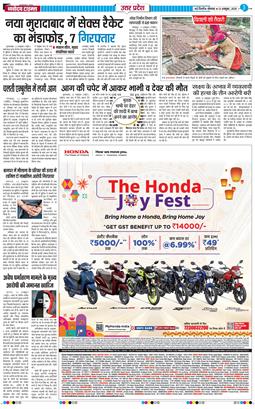 THE NAVODAYA TIMES MAIN UP 2025-10-13