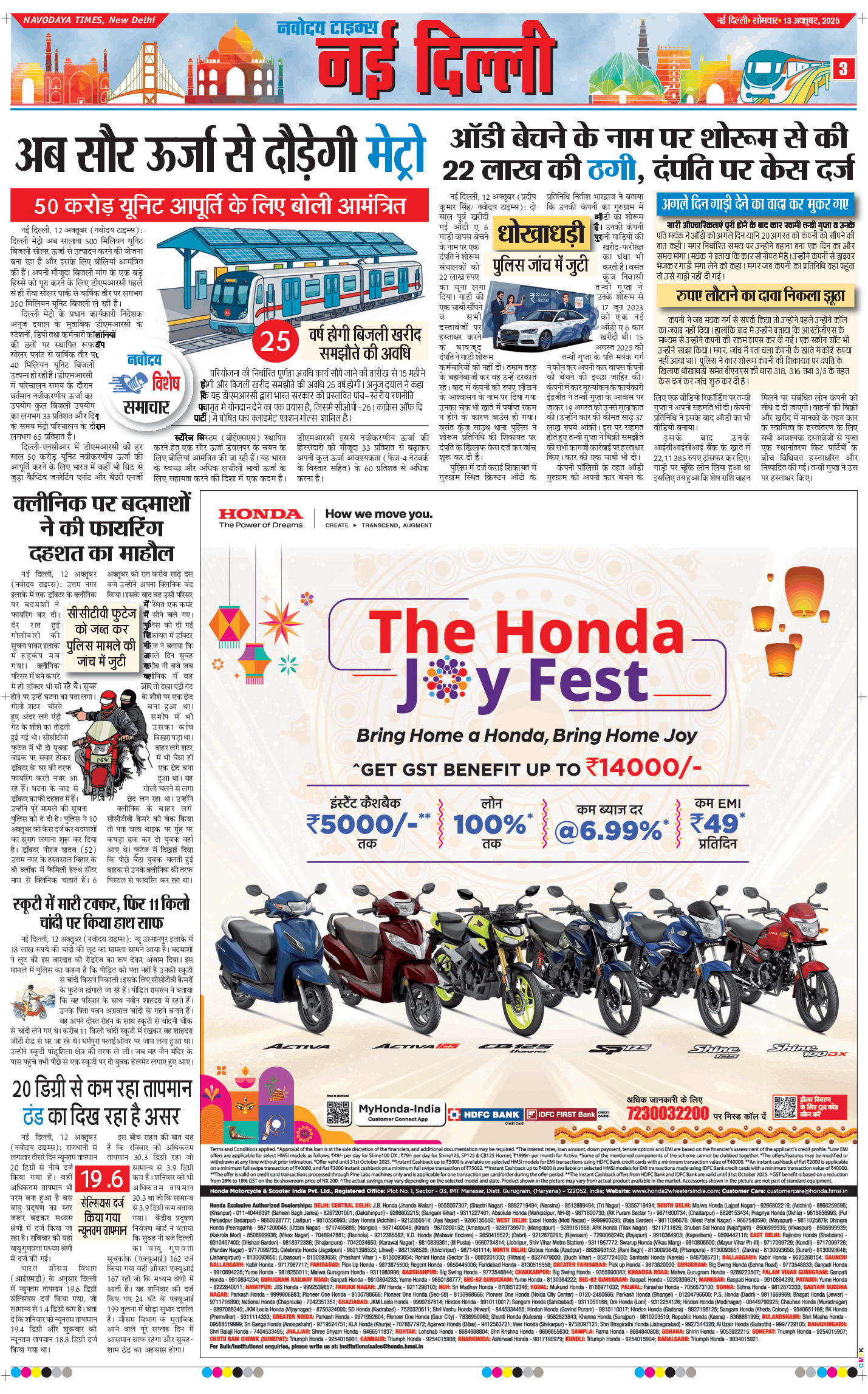 Main Edition 2025-10-13