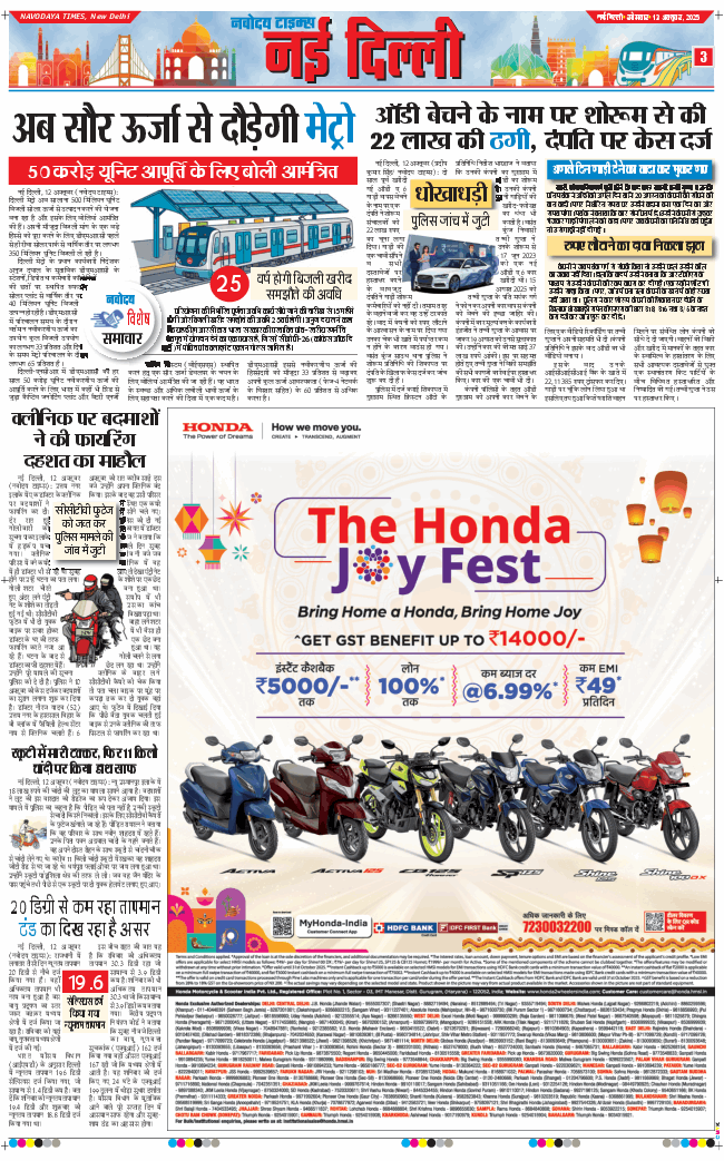 Main Edition 2025-10-13