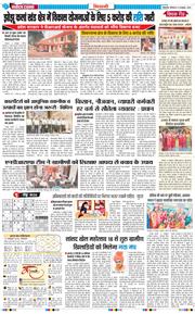 BHIWANI TIMES 2025-10-13