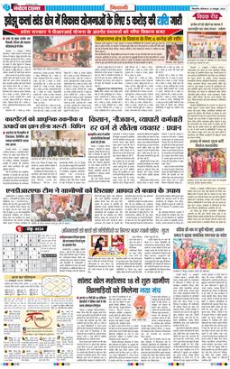 BHIWANI TIMES 2025-10-13