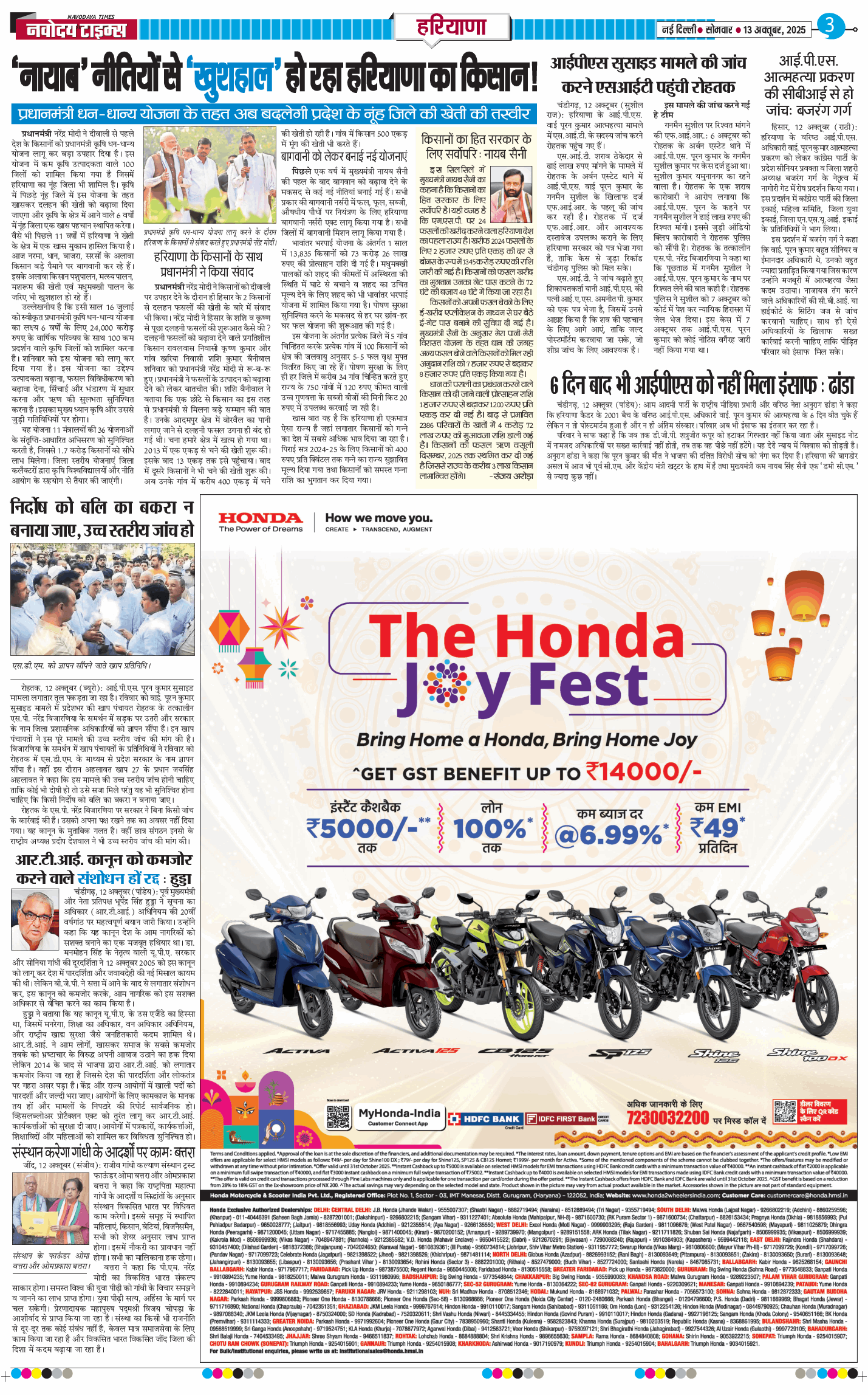 THE NAVODAYATIMES NCR MAIN 2025-10-13
