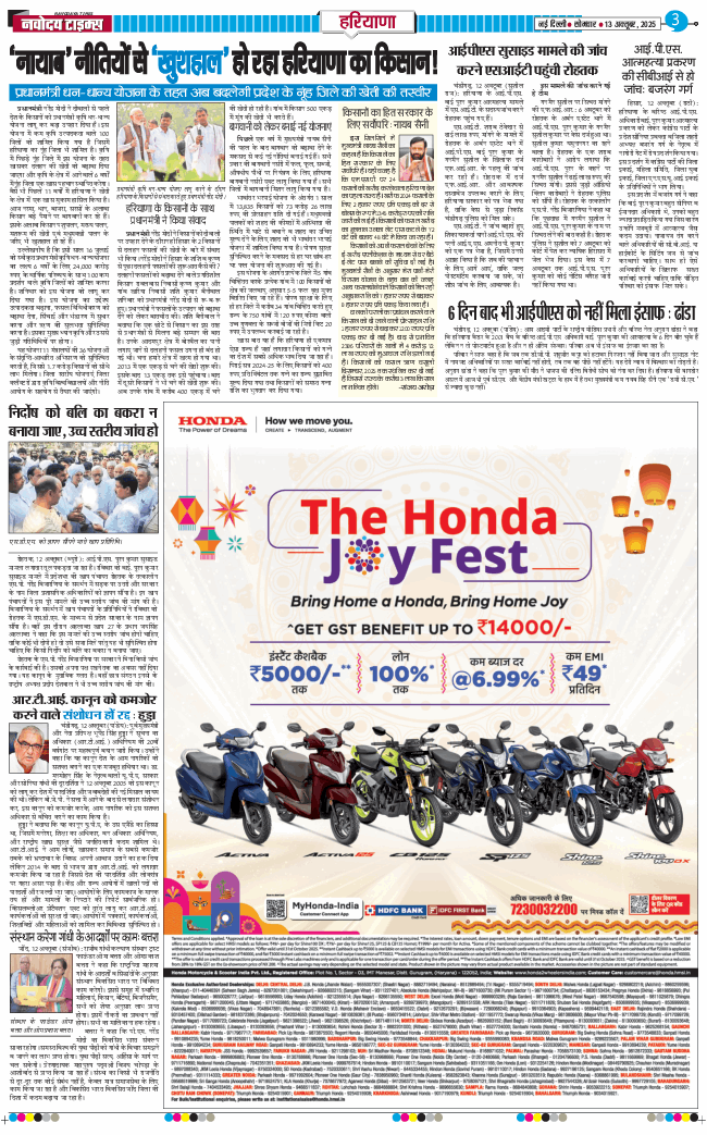 THE NAVODAYATIMES NCR MAIN 2025-10-13